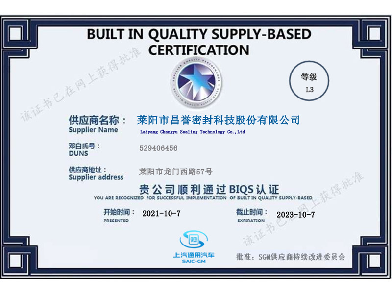 ͨ��BIQS֤��