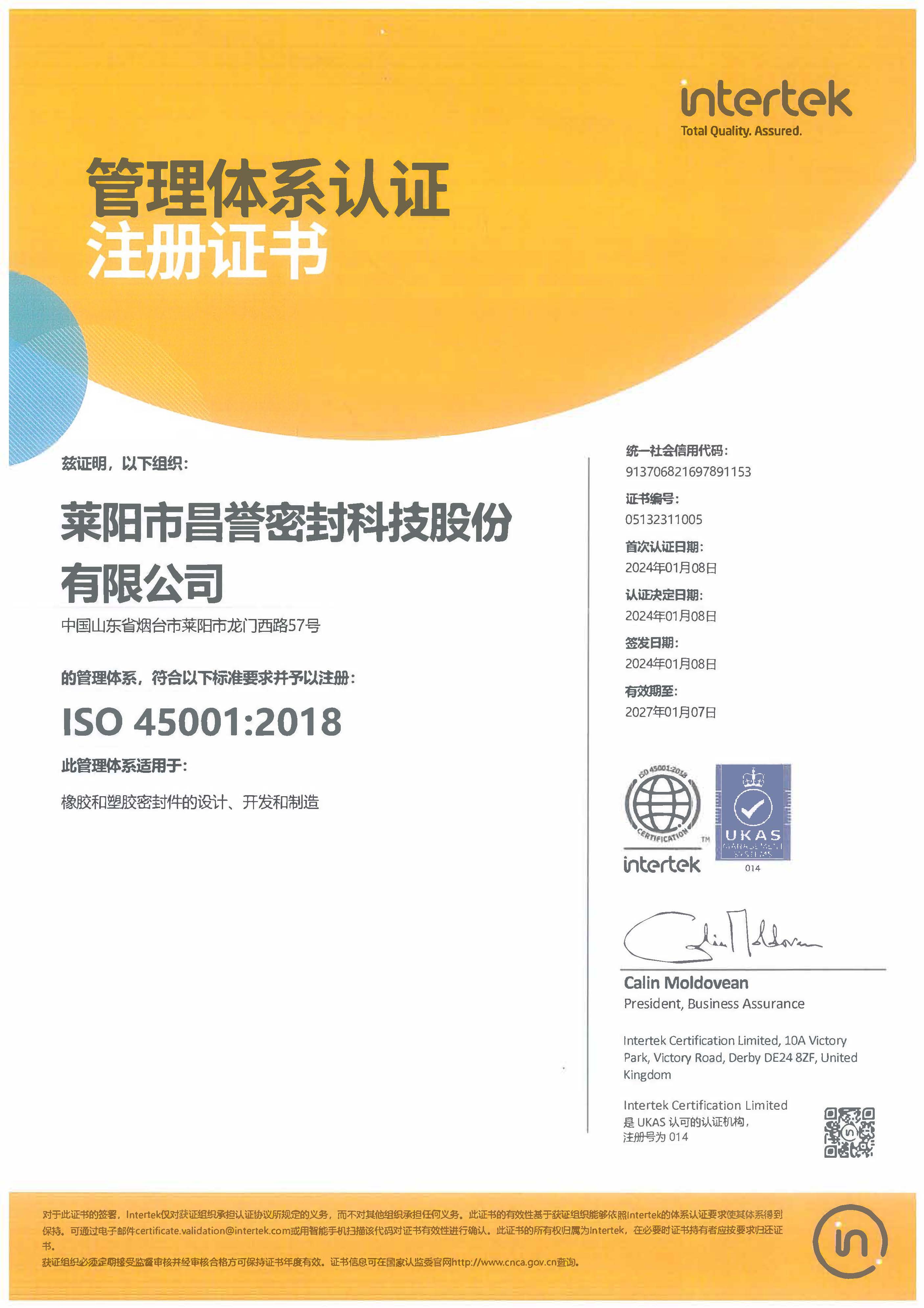 ��������ISO 45001��2018