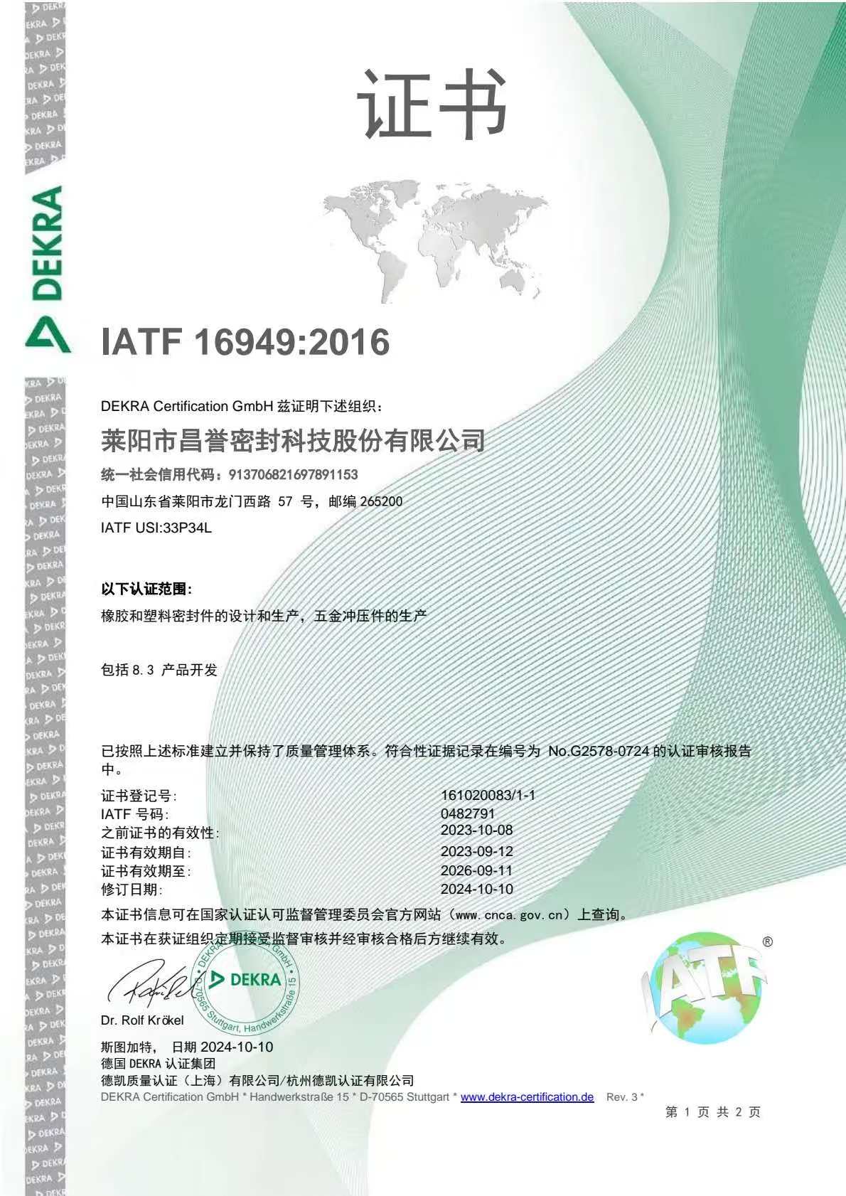 ��������IATF 16949֤��
